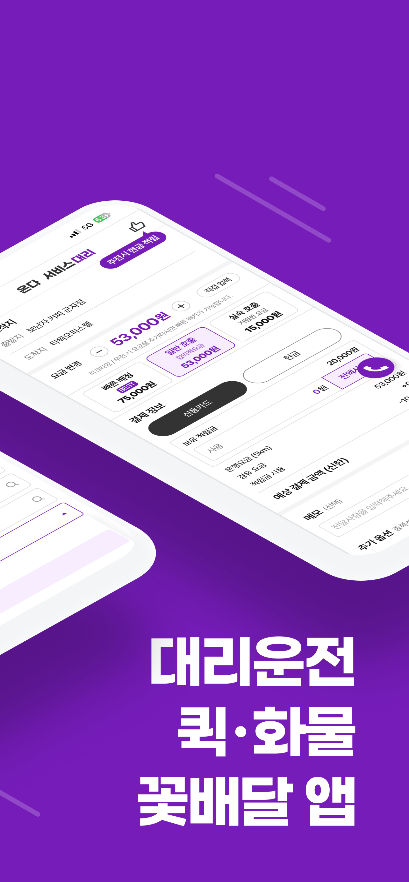 통합 서비스 앱